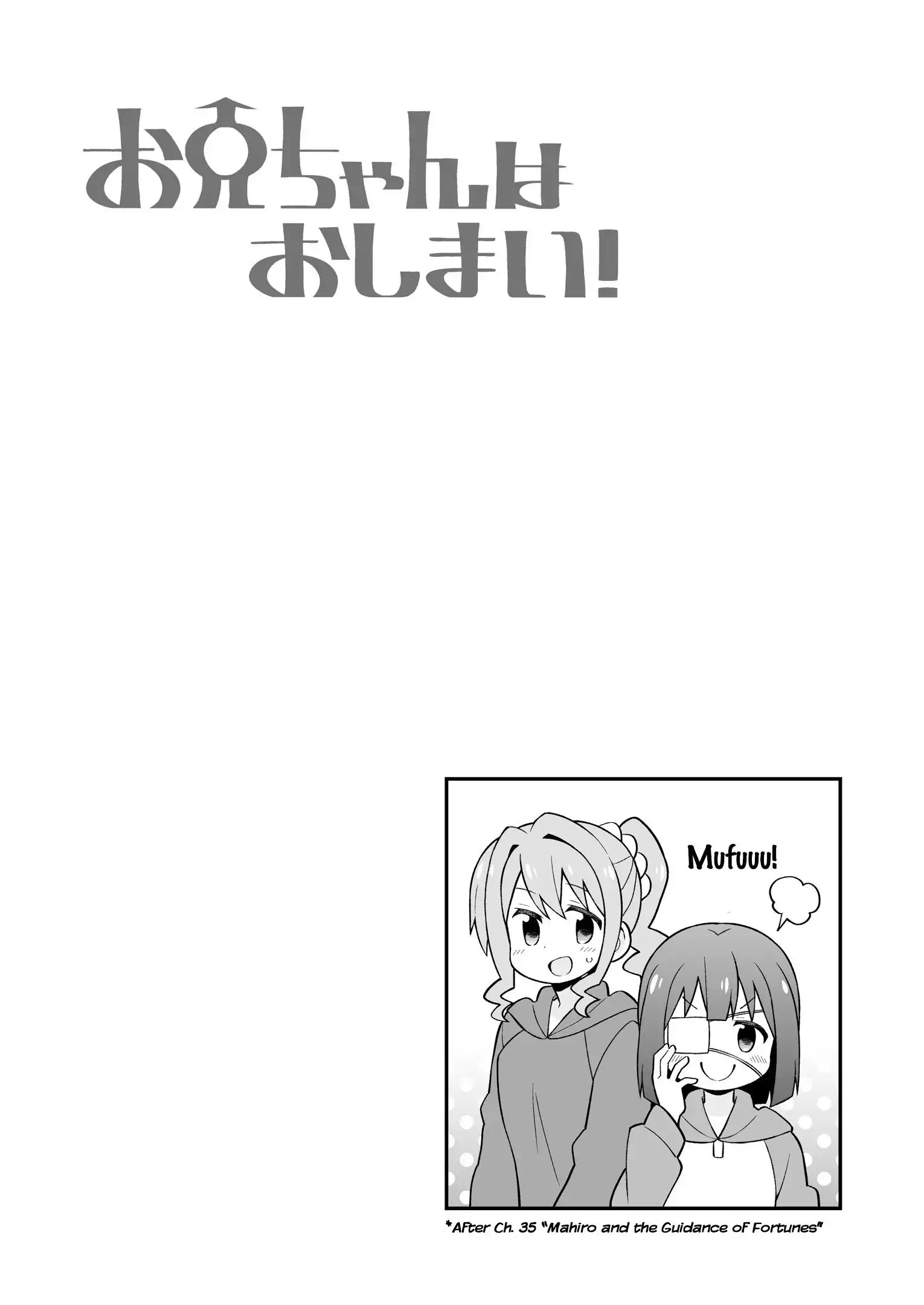 Onii-chan Is Done For! Chapter 37.5 2